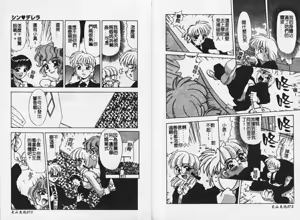 Page 38 of MEGA Virgin - preview thumbnail
