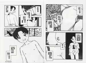 Page 86 of MEGA Virgin - preview thumbnail