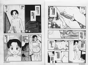 Page 87 of MEGA Virgin - preview thumbnail