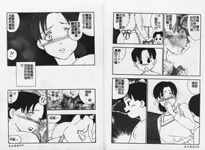 Page 88 of MEGA Virgin - preview thumbnail