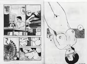 Page 91 of MEGA Virgin - preview thumbnail