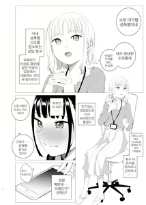 Page 3 of Hanayomi no Makurakotoba | 꽃을 노래하는 수식어 - preview thumbnail