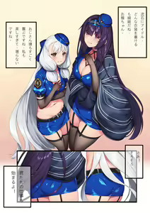 Page 3 of Tokubetsu Event na Shigoto? - preview thumbnail
