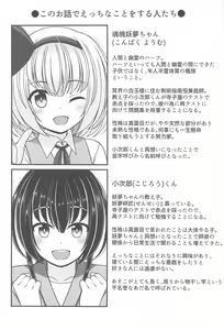 Page 3 of Youyou Yomu After - preview thumbnail