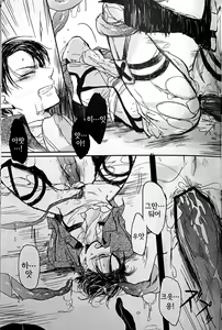 Page 16 of Heichou Ryoujoku | 병장 능욕 - preview thumbnail