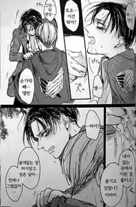 Page 22 of Heichou Ryoujoku | 병장 능욕 - preview thumbnail