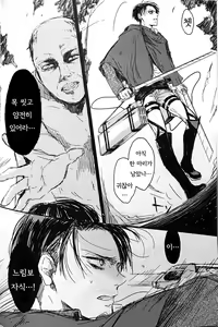 Page 3 of Heichou Ryoujoku | 병장 능욕 - preview thumbnail