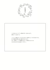 Page 3 of yoi mo amai mo kimi ninara [ho yuon] (Pokemon)sample - preview thumbnail