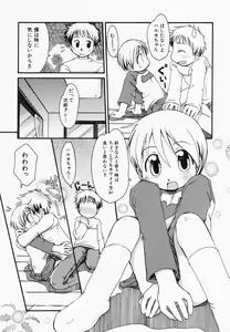 Page 110 of Hinnyuu Kandume - preview thumbnail