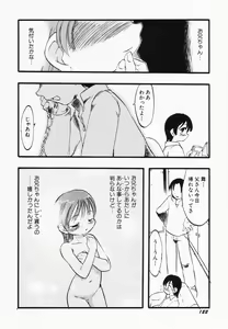 Page 124 of Hinnyuu Kandume - preview thumbnail