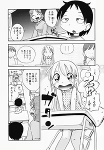 Page 134 of Hinnyuu Kandume - preview thumbnail