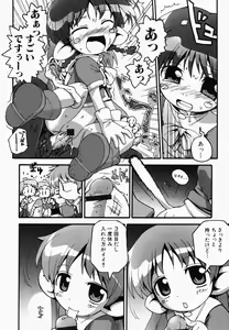 Page 14 of Hinnyuu Kandume - preview thumbnail