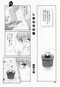 Page 156 of Hinnyuu Kandume - preview thumbnail
