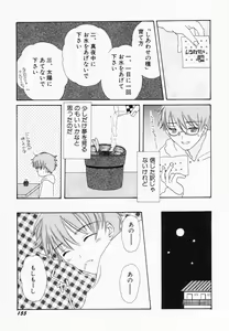 Page 157 of Hinnyuu Kandume - preview thumbnail