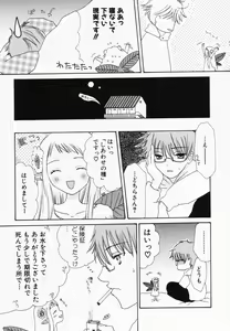 Page 159 of Hinnyuu Kandume - preview thumbnail