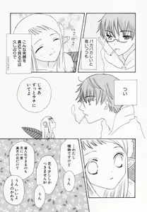 Page 161 of Hinnyuu Kandume - preview thumbnail