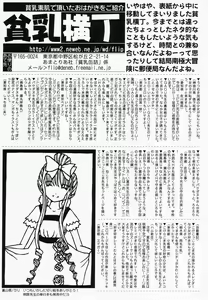 Page 163 of Hinnyuu Kandume - preview thumbnail