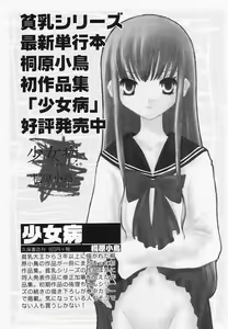 Page 168 of Hinnyuu Kandume - preview thumbnail