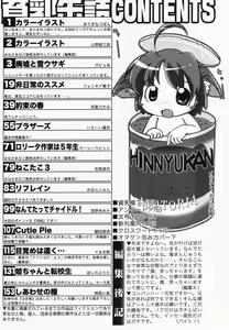Page 171 of Hinnyuu Kandume - preview thumbnail