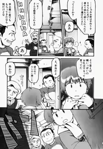 Page 19 of Hinnyuu Kandume - preview thumbnail