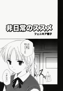 Page 23 of Hinnyuu Kandume - preview thumbnail