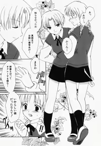 Page 29 of Hinnyuu Kandume - preview thumbnail