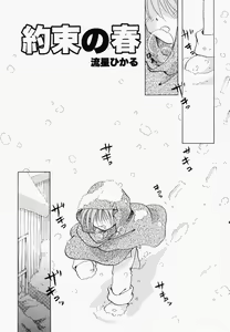 Page 41 of Hinnyuu Kandume - preview thumbnail