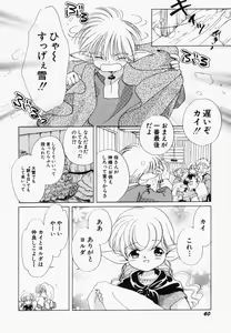 Page 42 of Hinnyuu Kandume - preview thumbnail