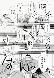 Page 43 of Hinnyuu Kandume - preview thumbnail