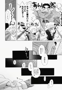 Page 44 of Hinnyuu Kandume - preview thumbnail