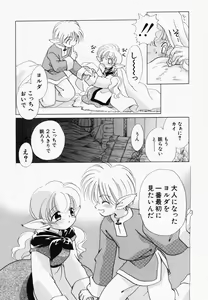 Page 45 of Hinnyuu Kandume - preview thumbnail
