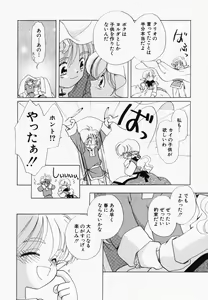 Page 46 of Hinnyuu Kandume - preview thumbnail