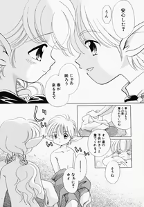 Page 49 of Hinnyuu Kandume - preview thumbnail