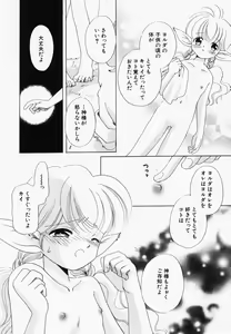 Page 50 of Hinnyuu Kandume - preview thumbnail