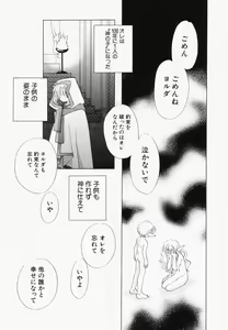 Page 55 of Hinnyuu Kandume - preview thumbnail