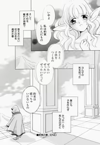Page 56 of Hinnyuu Kandume - preview thumbnail