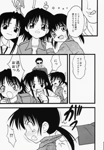 Page 59 of Hinnyuu Kandume - preview thumbnail