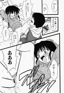 Page 65 of Hinnyuu Kandume - preview thumbnail