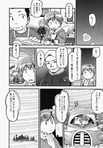Page 7 of Hinnyuu Kandume - preview thumbnail