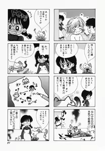Page 83 of Hinnyuu Kandume - preview thumbnail