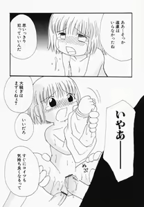 Page 97 of Hinnyuu Kandume - preview thumbnail
