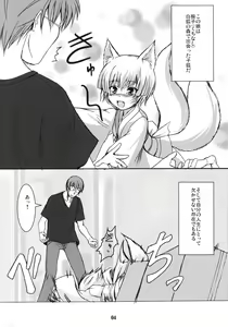 Page 3 of Byakko no Mori Sono San - preview thumbnail