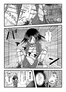 Page 3 of Monzetsu!! Zetchou Kinshi!? Ouna Wa Torappu!! - preview thumbnail