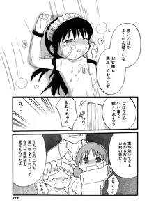 Page 117 of Hinnyuu Mono - preview thumbnail