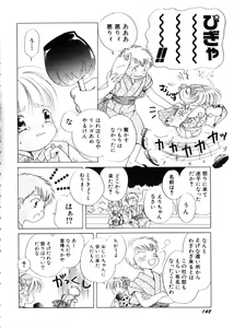 Page 152 of Hinnyuu Mono - preview thumbnail