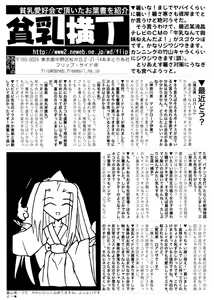 Page 3 of Hinnyuu Mono - preview thumbnail