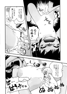 Page 40 of Hinnyuu Mono - preview thumbnail