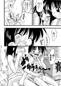 Page 56 of Hinnyuu Mono - preview thumbnail