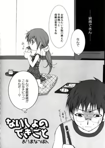Page 72 of Hinnyuu Mono - preview thumbnail