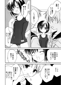 Page 8 of Hinnyuu Mono - preview thumbnail